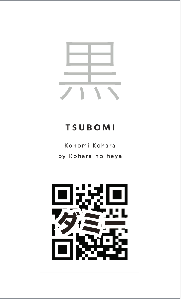 小原好美フォトブック『蕾』(特典映像「黒」バージョン)