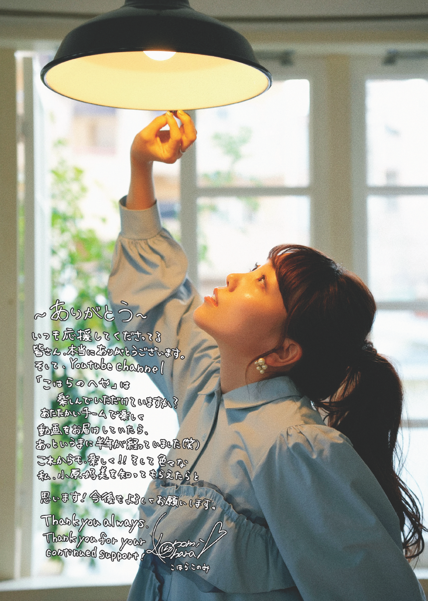 こはらのへや2023春イベントBOOK